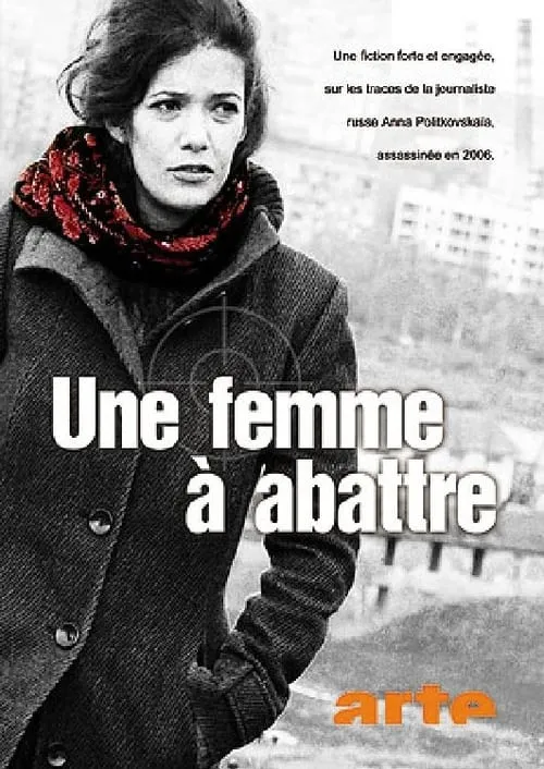 Une femme à abattre (фильм)