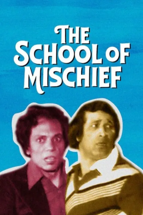 The School of Mischief (movie)