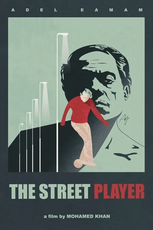 The Street Player (movie)