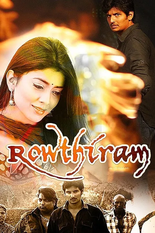 Rowthiram (movie)