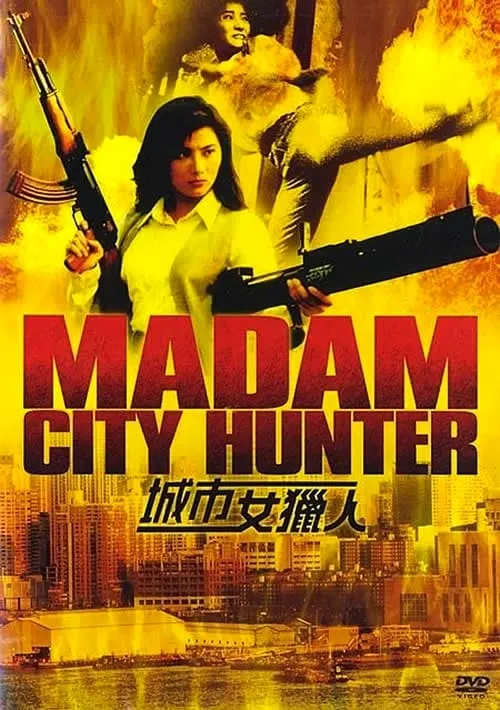 Madam City Hunter (movie)