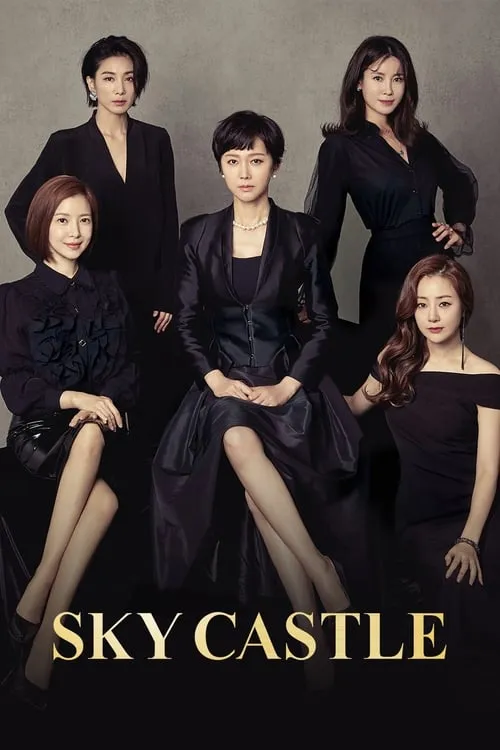 SKY Castle (series)