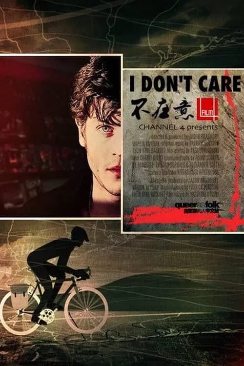 I Don't Care (фильм)