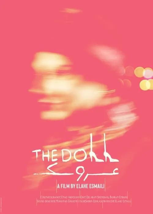 The Doll (movie)