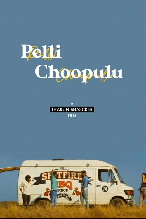 Pelli Choopulu (movie)