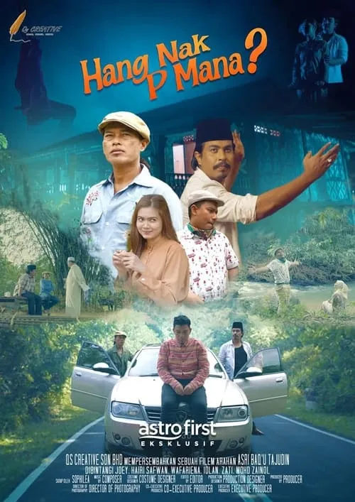 Hang Nak P Mana? (movie)