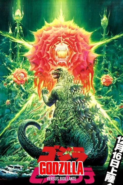 Godzilla vs. Biollante (movie)