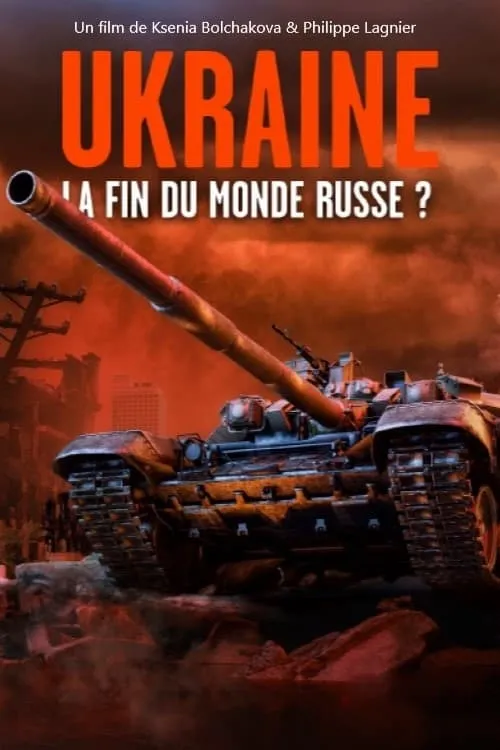 Ukraine : la fin du monde russe ? (фильм)