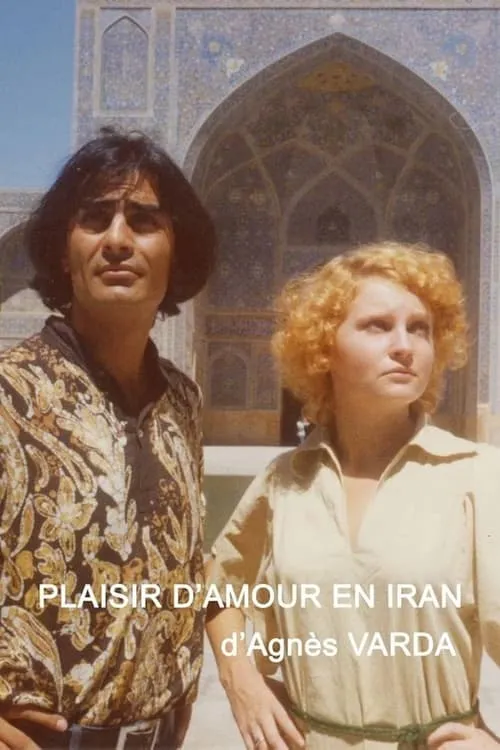 Plaisir d'amour en Iran (фильм)