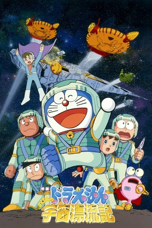 Doraemon: Nobita Drifts in the Universe (movie)