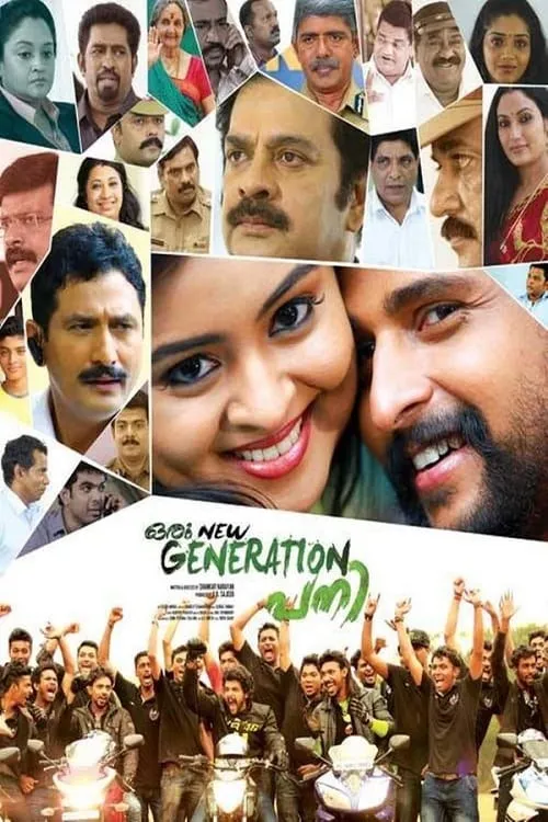 Oru New Generation Pani (movie)