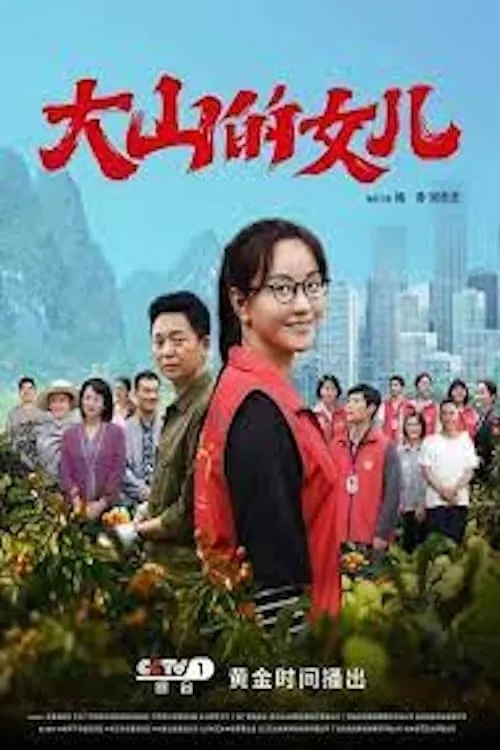 Daughter of the Mountains (movie)