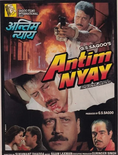 Antim Nyay (movie)