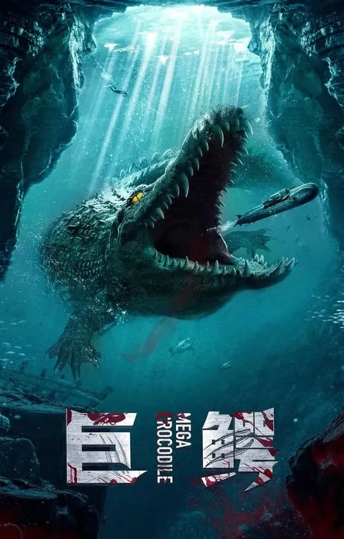 Mega Crocodile (movie)