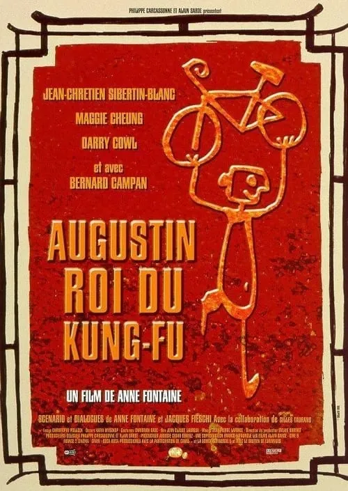 Augustin, roi du kung-fu (фильм)