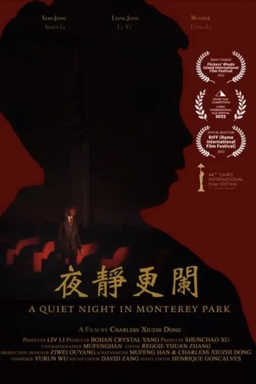 A Quiet Night in Monterey Park (movie)