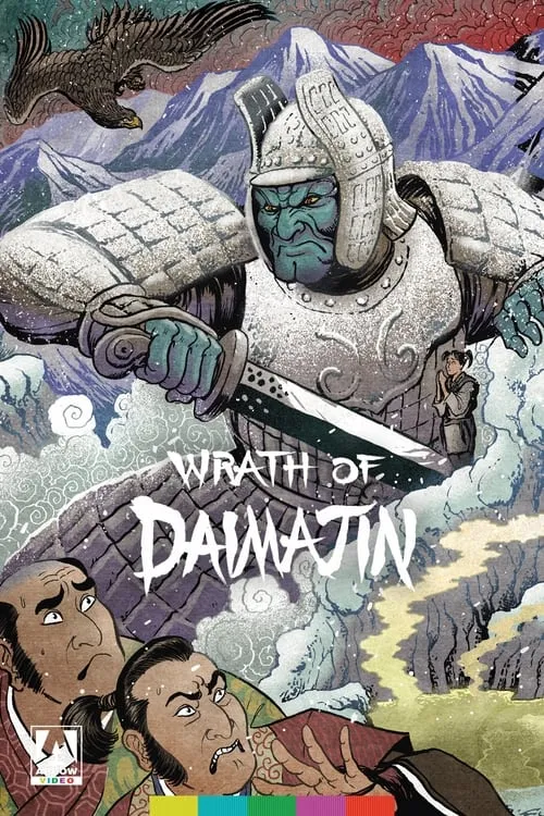 Wrath of Daimajin (movie)