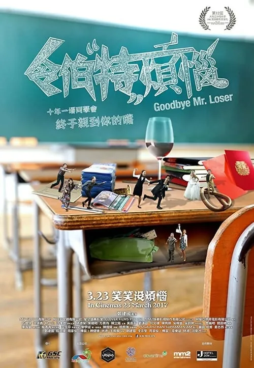 Goodbye Mr. Loser (movie)