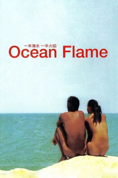 Ocean Flame (movie)