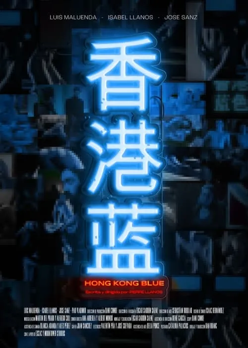 Hong Kong Blue (movie)