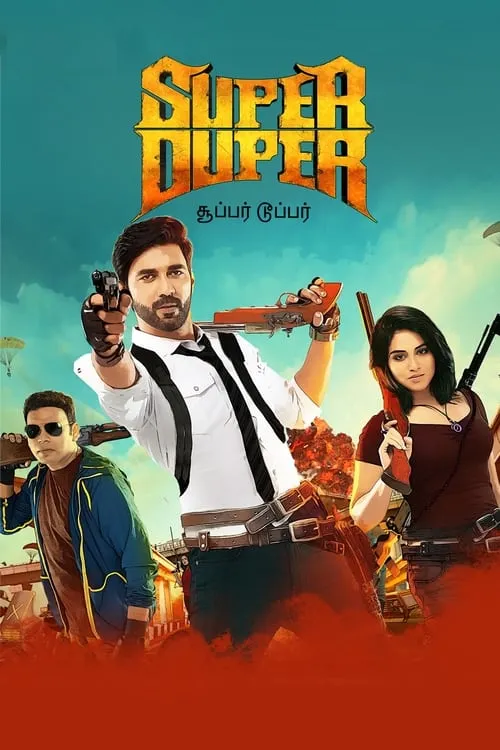 Super Duper (movie)