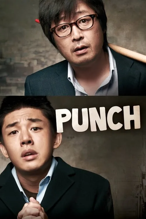Punch (movie)