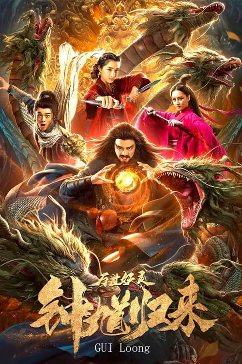 The Return of Zhong Kui (movie)