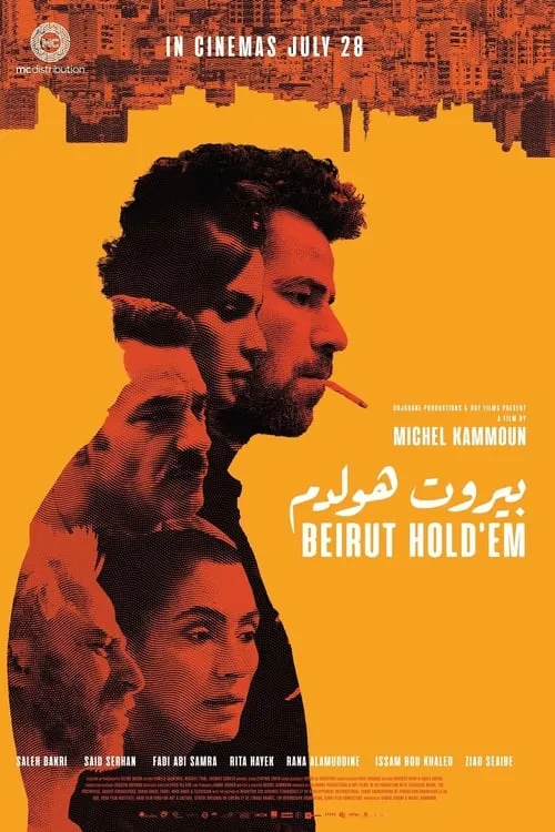 Beirut Hold'em (movie)