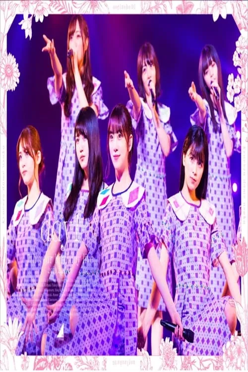 乃木坂46 7th YEAR BIRTHDAY LIVE Day1 (movie)