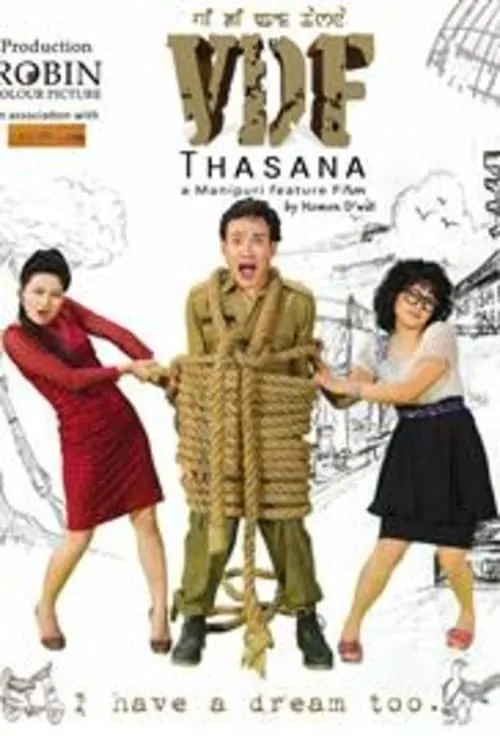 VDF Thasana (movie)