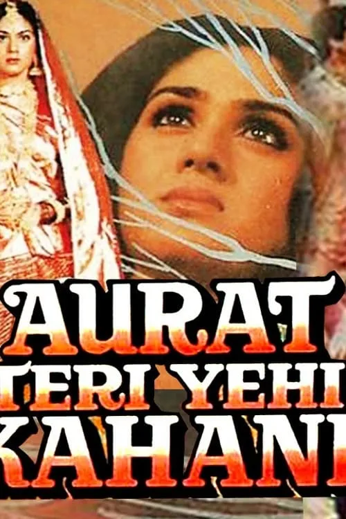 Aurat Teri Yehi Kahani (movie)