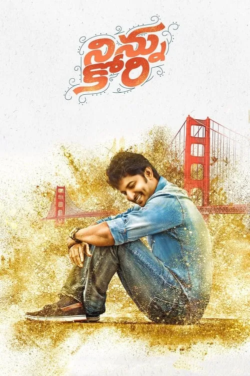 Ninnu Kori (movie)