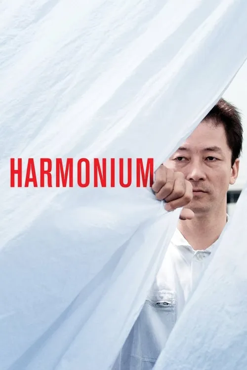 Harmonium (movie)