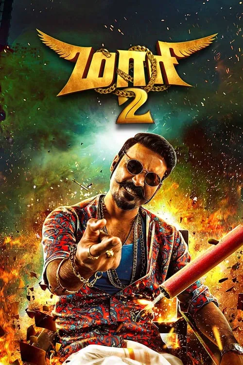 Maari 2 (movie)