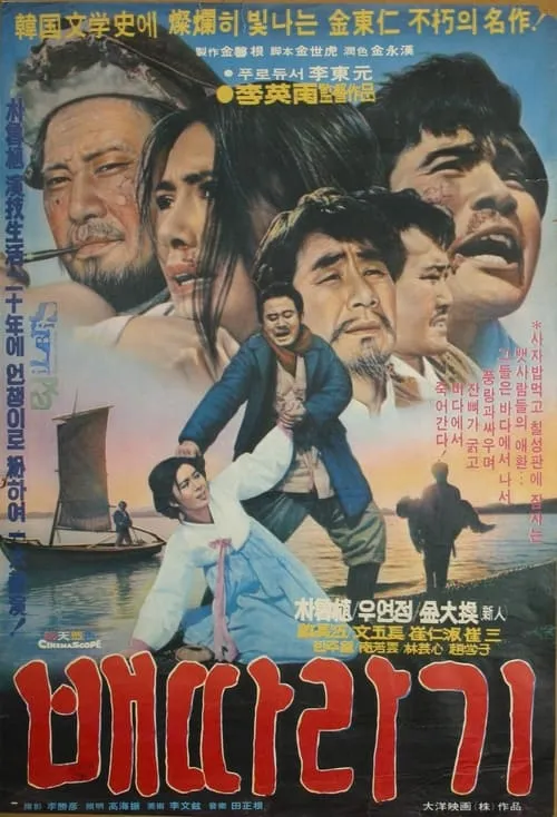 Baettaragi (movie)