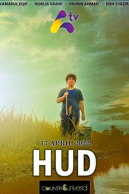 Hud (фильм)