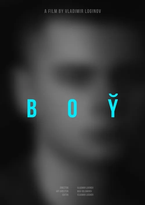 Boy (фильм)