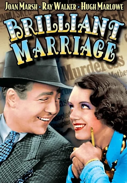 Brilliant Marriage (movie)