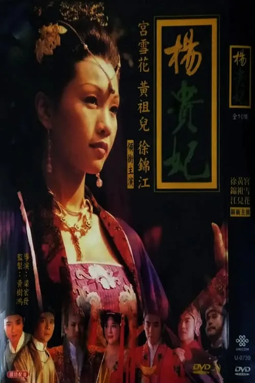 Empress Wu