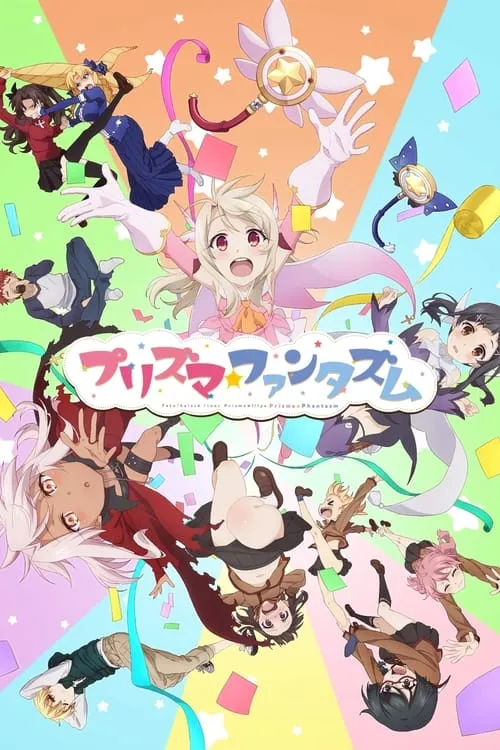 Fate/kaleid liner Prisma☆Illya: Prisma☆Phantasm