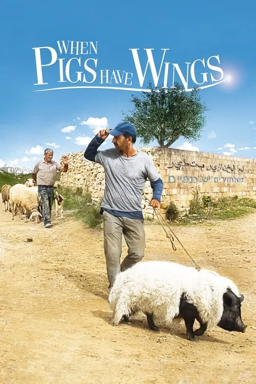 When Pigs Have Wings (movie)