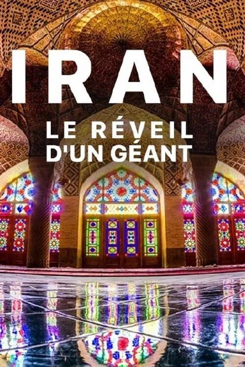 Iran, le réveil d'un géant (фильм)