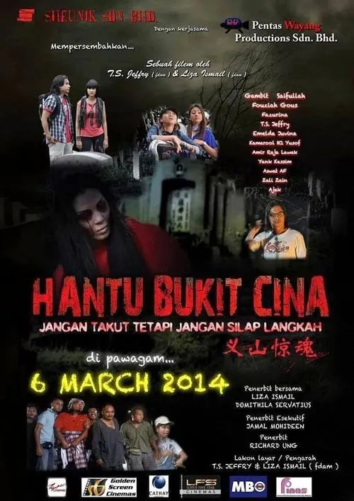 Hantu Bukit Cina (фильм)