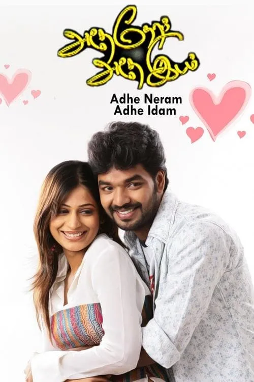 Adhe Neram Adhe Idam (movie)