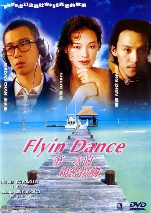 Flyin' Dance (movie)