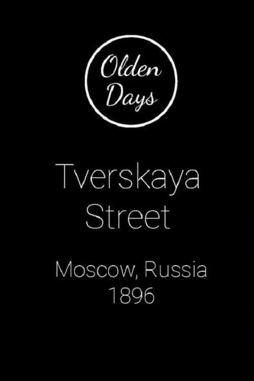 Moscow, Tverskaia Street (movie)