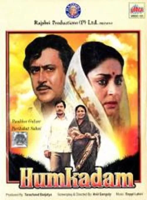 Humkadam (movie)