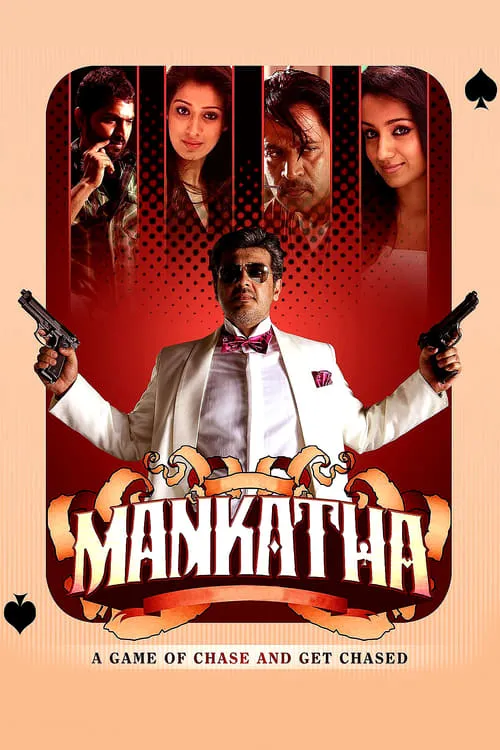 Mankatha (movie)