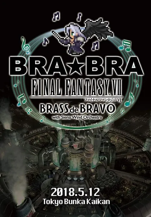 BRA★BRA FINAL FANTASY VII BRASS de BRAVO with Siena Wind Orchestra (фильм)