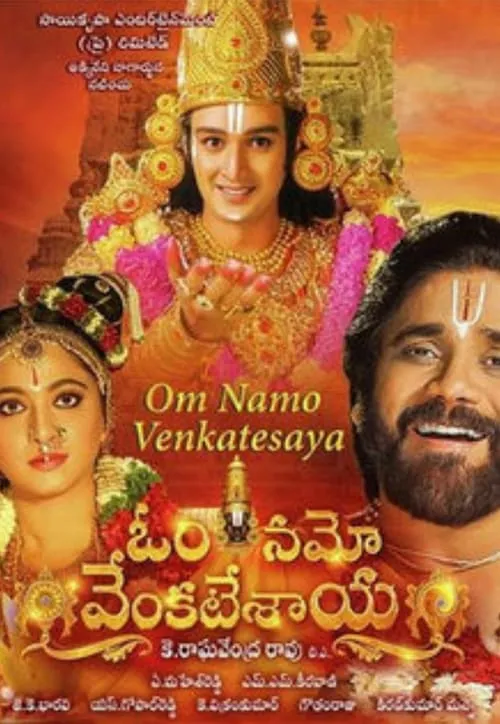 Om Namo Venkatesaya (movie)